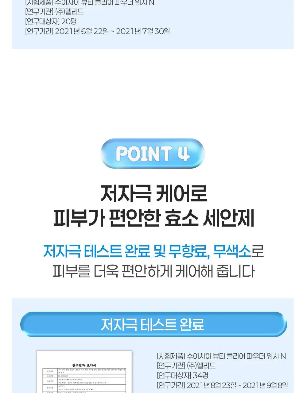 [15p/깐달걀효소세안제] 수이사이 뷰티 클리어 파우더 워시 15개입 5종 (오리지널, 블랙, 골드, 그린, 핑크) 상세페이지 11